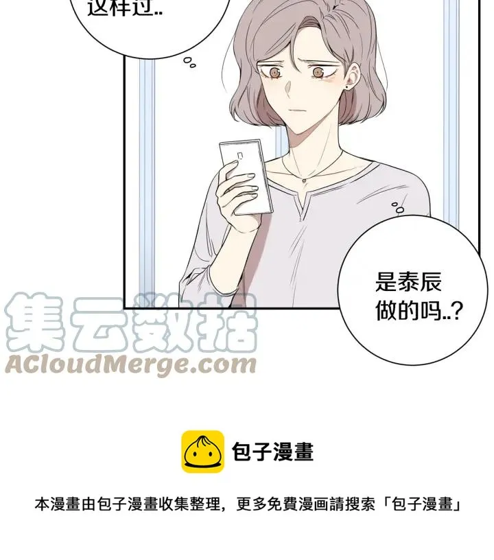 第28话 一刻不想和你分开 第5页