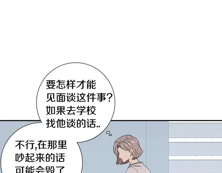 第28话 一刻不想和你分开 第6页