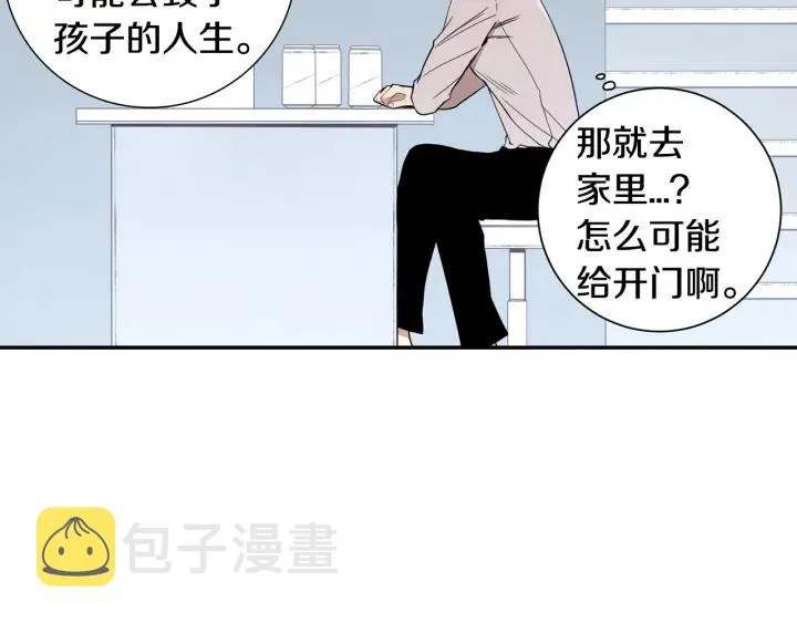 第28话 一刻不想和你分开 第7页