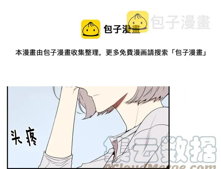 第28话 一刻不想和你分开 第9页