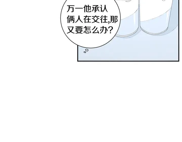 第28话 一刻不想和你分开 第11页