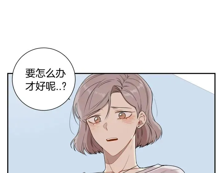 第28话 一刻不想和你分开 第12页