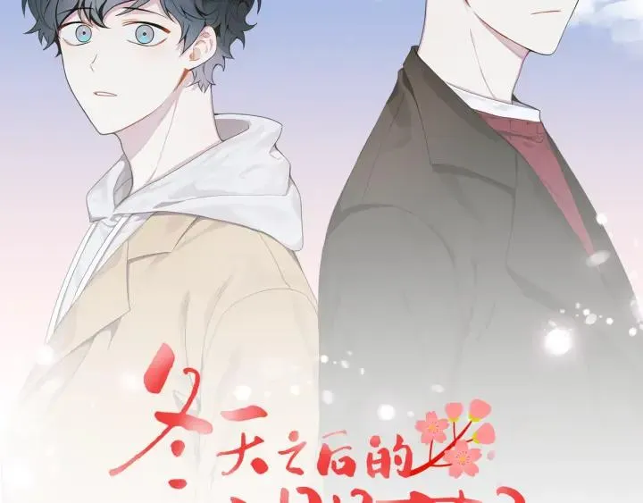 第28话 一刻不想和你分开 第14页