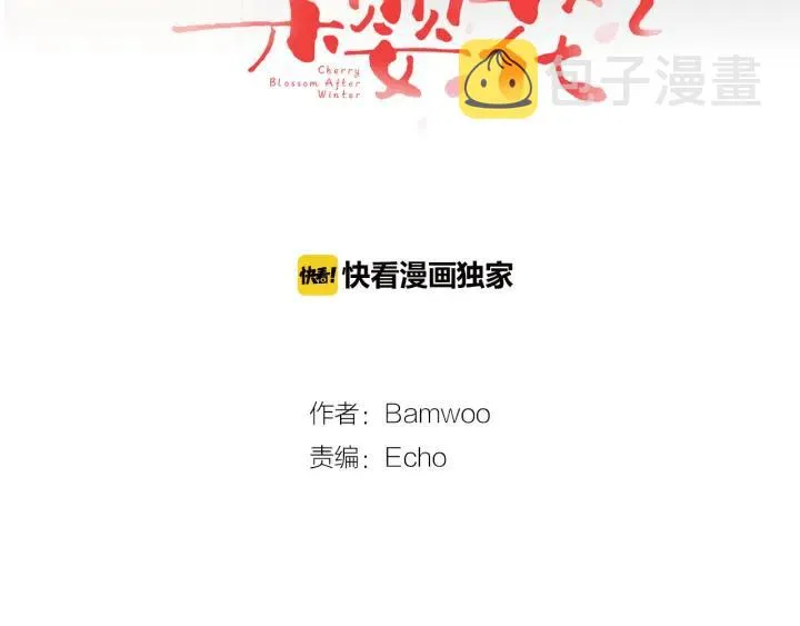 第28话 一刻不想和你分开 第15页