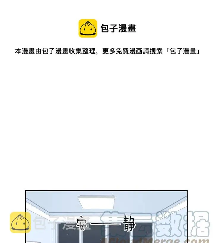 第28话 一刻不想和你分开 第17页