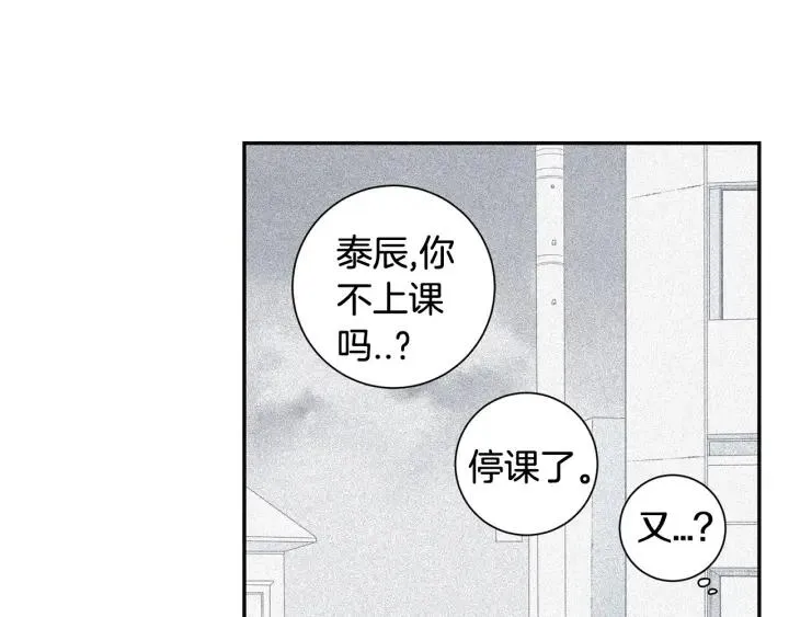 第28话 一刻不想和你分开 第26页