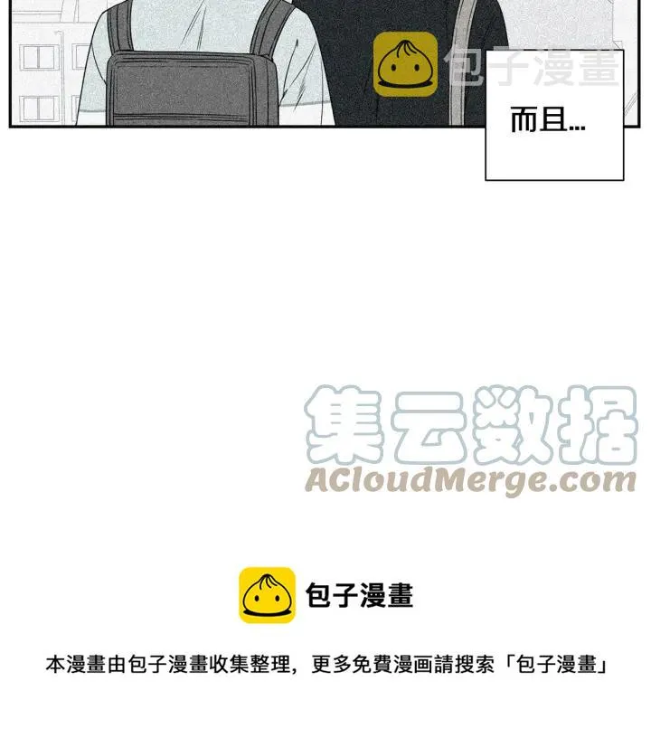 第28话 一刻不想和你分开 第29页