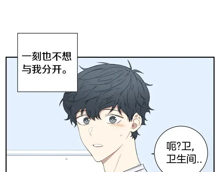 第28话 一刻不想和你分开 第35页