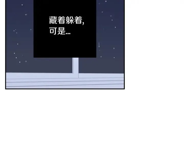 第28话 一刻不想和你分开 第50页