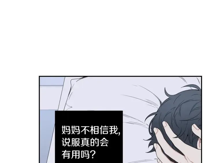 第28话 一刻不想和你分开 第51页