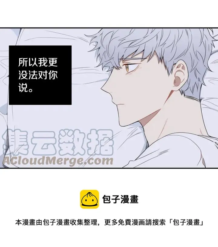 第28话 一刻不想和你分开 第53页