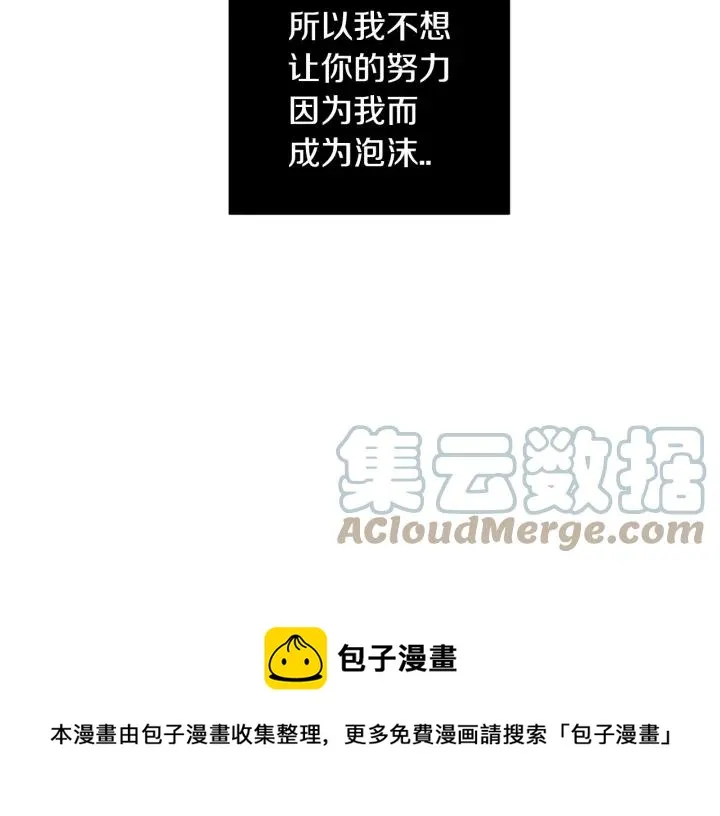 第28话 一刻不想和你分开 第57页