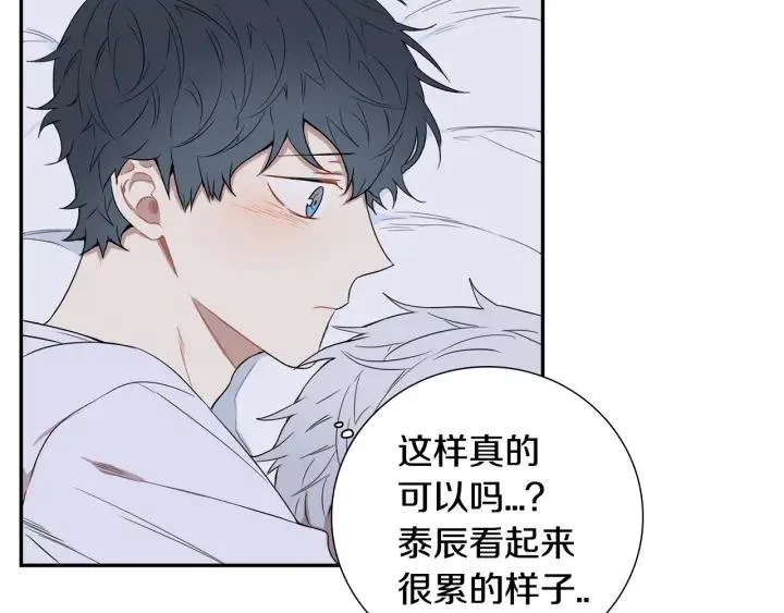 第28话 一刻不想和你分开 第71页