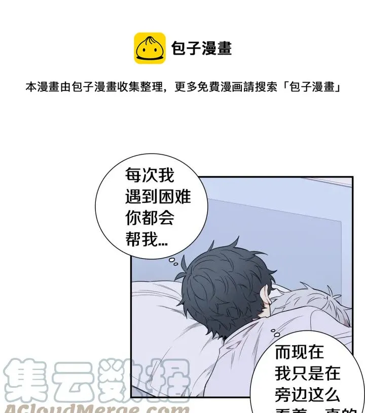 第28话 一刻不想和你分开 第73页