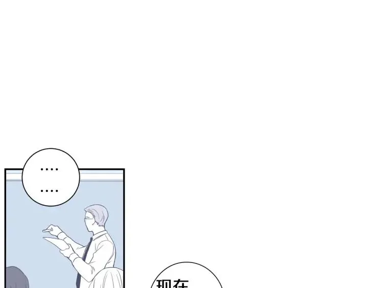 第28话 一刻不想和你分开 第76页