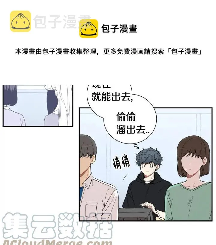 第28话 一刻不想和你分开 第77页