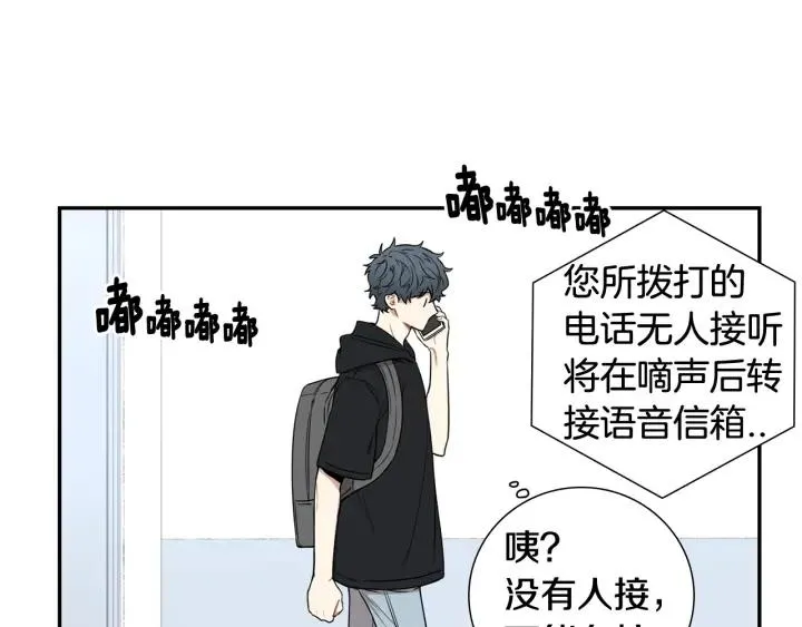 第28话 一刻不想和你分开 第80页