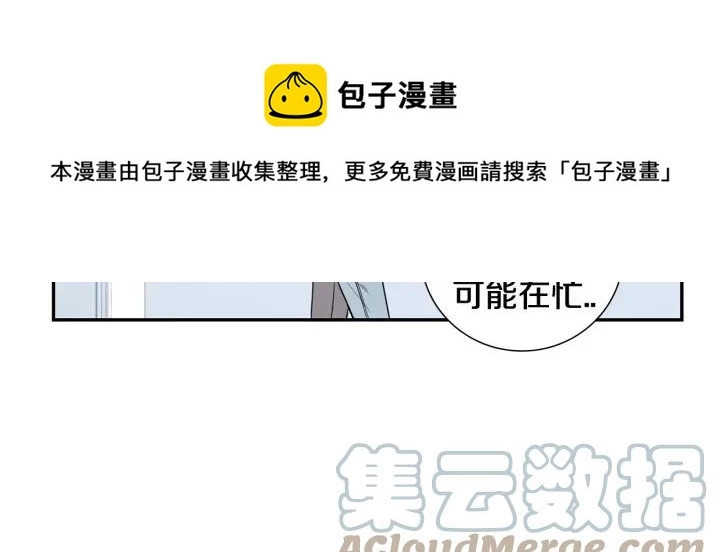 第28话 一刻不想和你分开 第81页