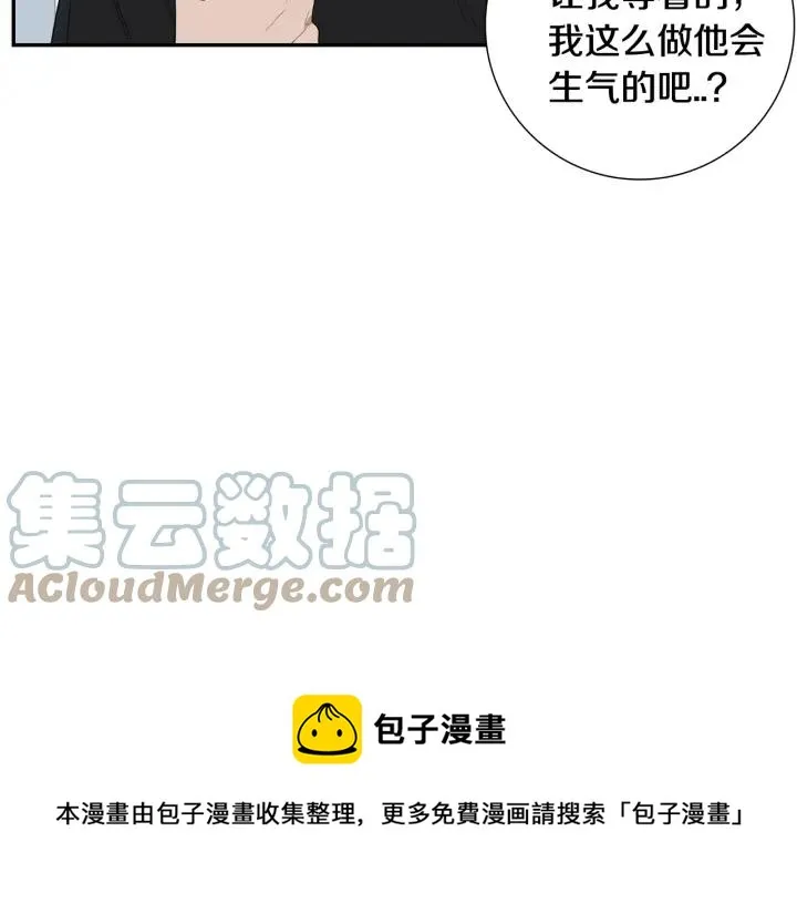 第28话 一刻不想和你分开 第85页
