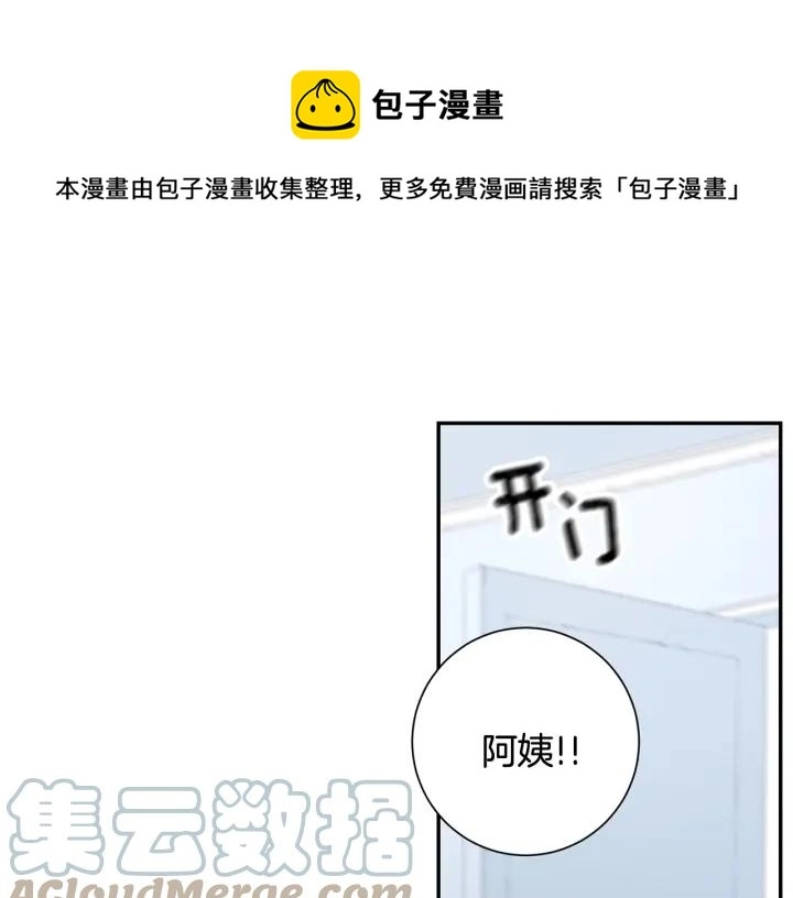第28话 一刻不想和你分开 第101页