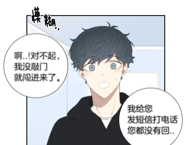 第28话 一刻不想和你分开 第106页