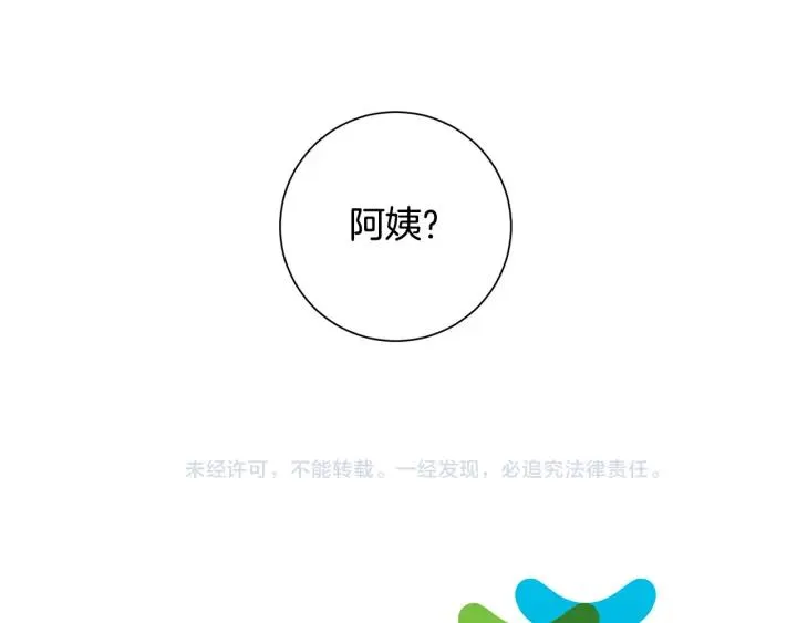 第28话 一刻不想和你分开 第118页