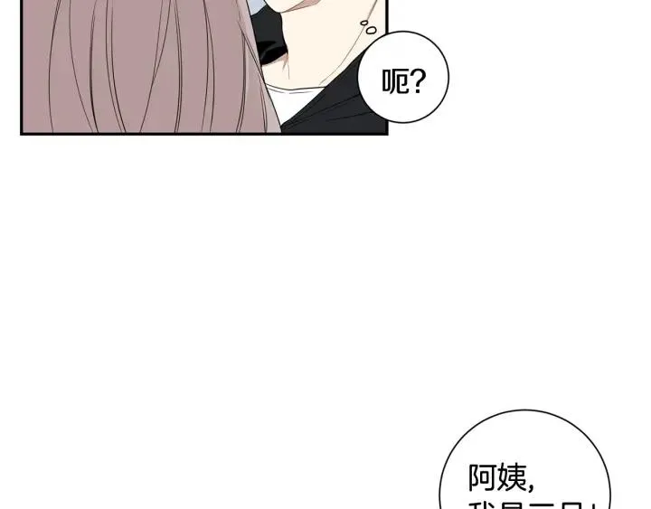 第29话 妈妈的心意 第3页