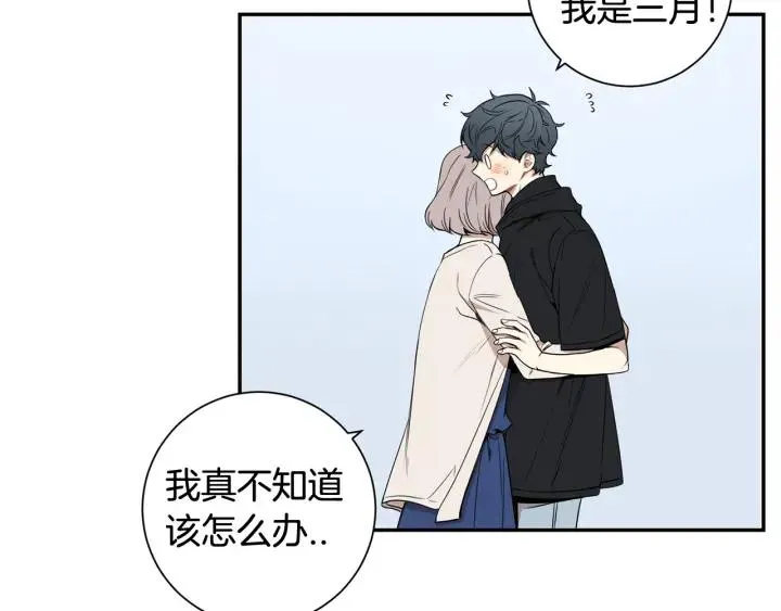 第29话 妈妈的心意 第4页