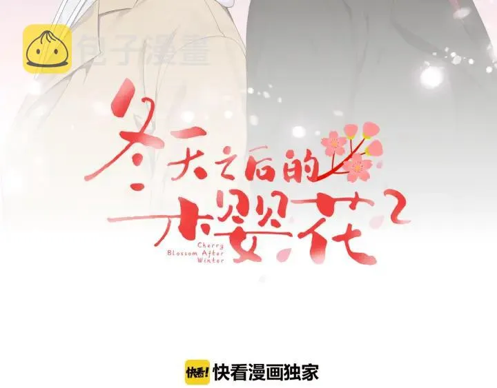 第29话 妈妈的心意 第11页