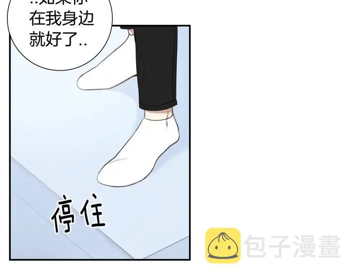 第29话 妈妈的心意 第16页