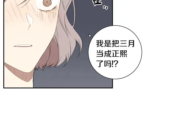 第29话 妈妈的心意 第31页