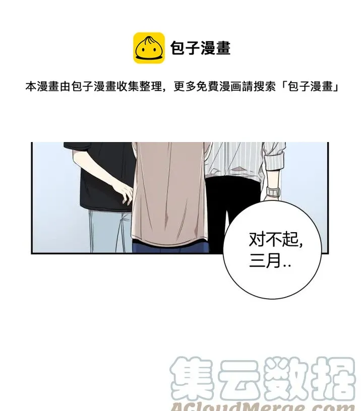 第29话 妈妈的心意 第33页