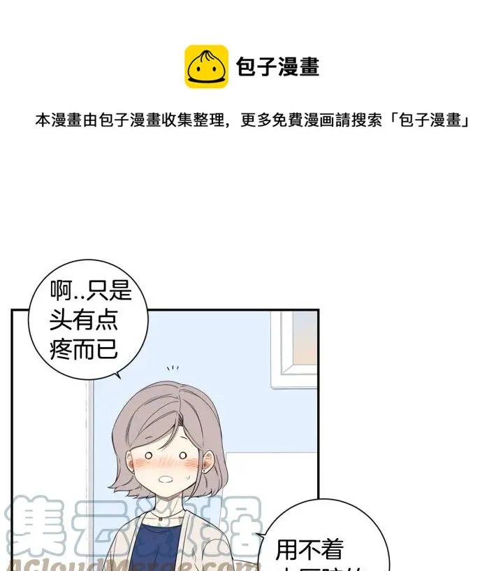 第29话 妈妈的心意 第41页
