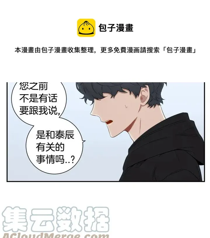 第29话 妈妈的心意 第45页
