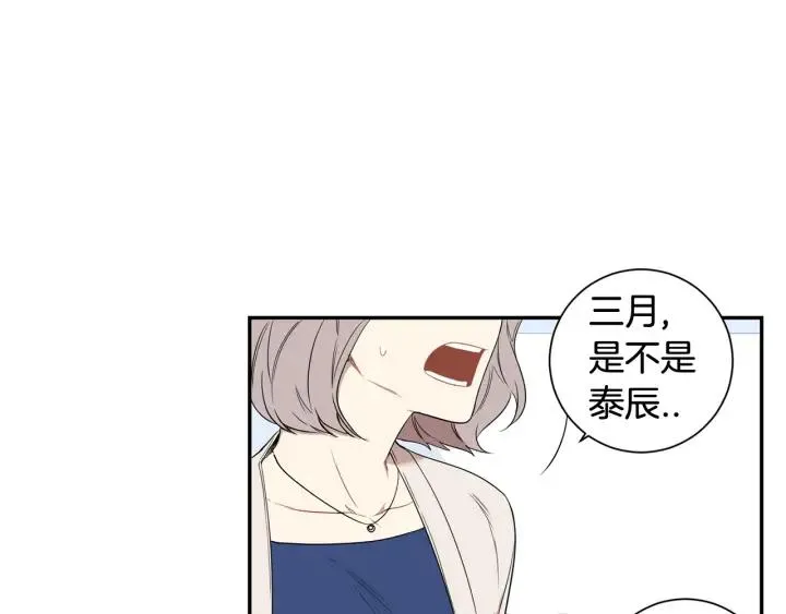 第29话 妈妈的心意 第48页