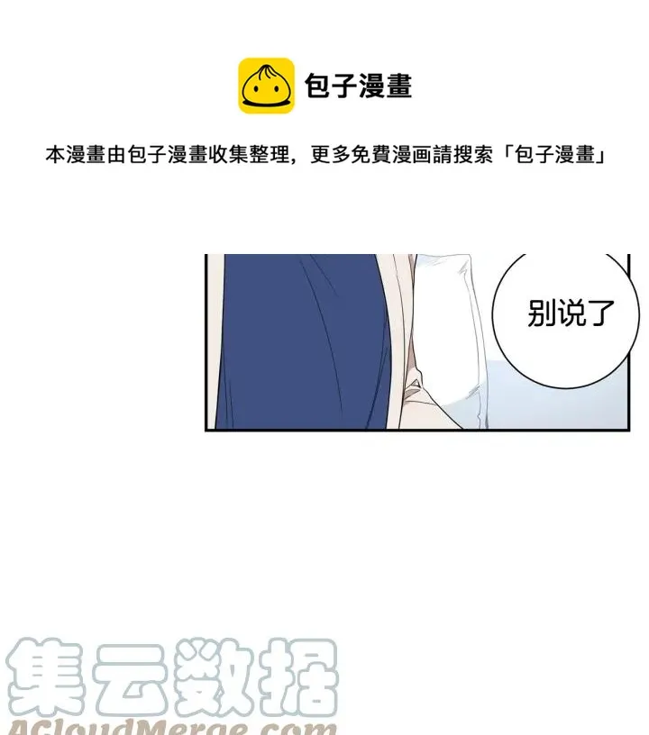 第29话 妈妈的心意 第49页