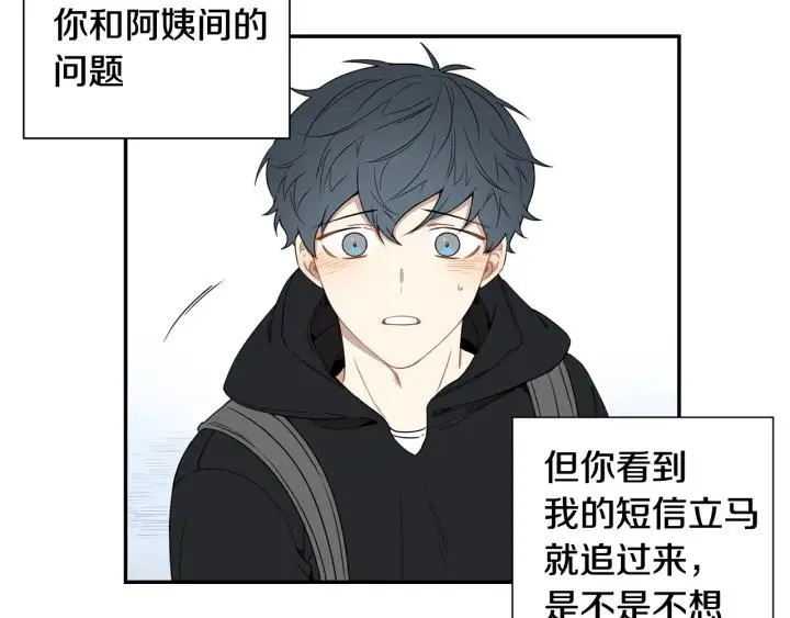 第29话 妈妈的心意 第63页