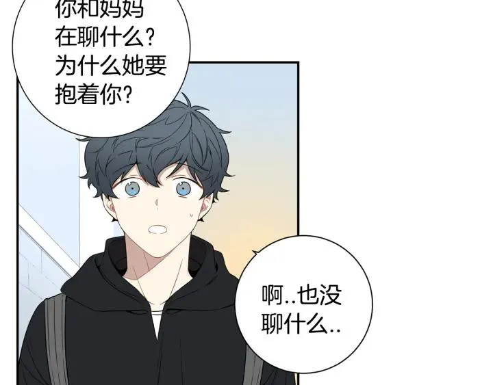第29话 妈妈的心意 第71页