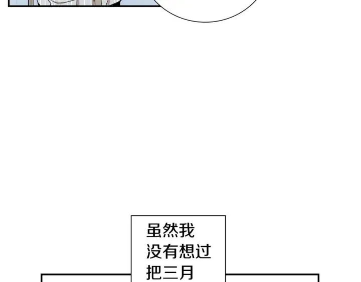 第29话 妈妈的心意 第79页