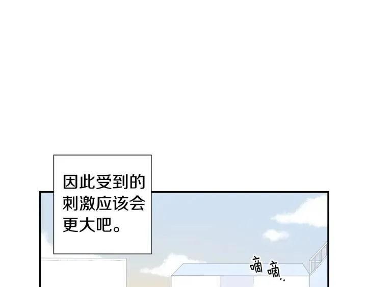 第29话 妈妈的心意 第83页