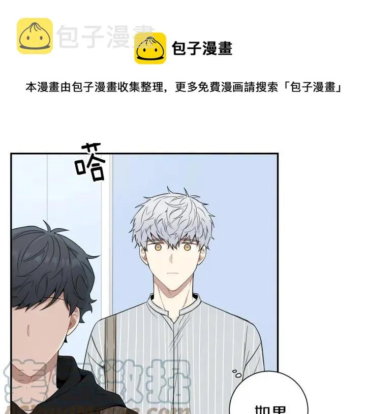 第29话 妈妈的心意 第85页
