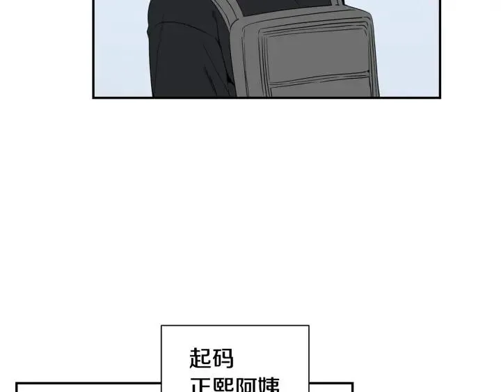 第29话 妈妈的心意 第88页