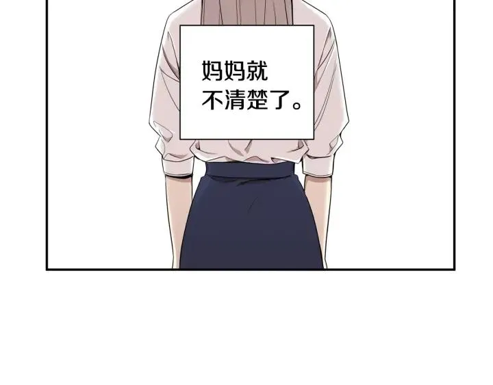第29话 妈妈的心意 第91页
