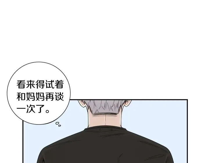 第29话 妈妈的心意 第99页