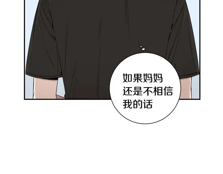第29话 妈妈的心意 第100页