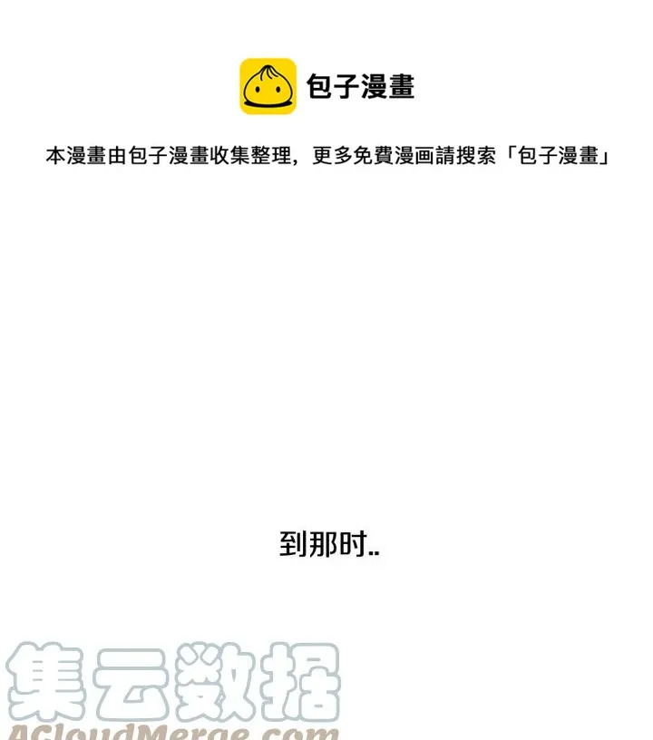 第29话 妈妈的心意 第101页