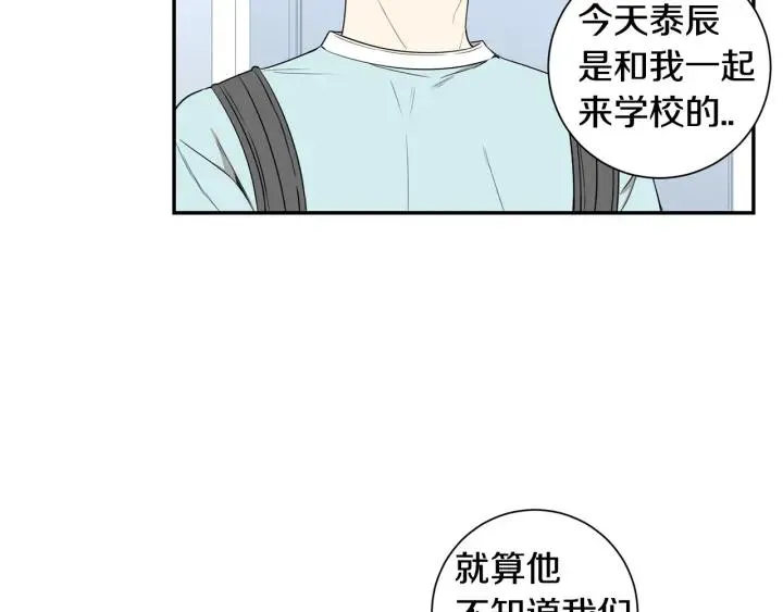 第29话 妈妈的心意 第108页