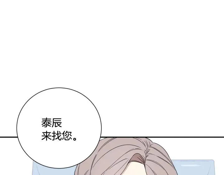 第29话 妈妈的心意 第114页