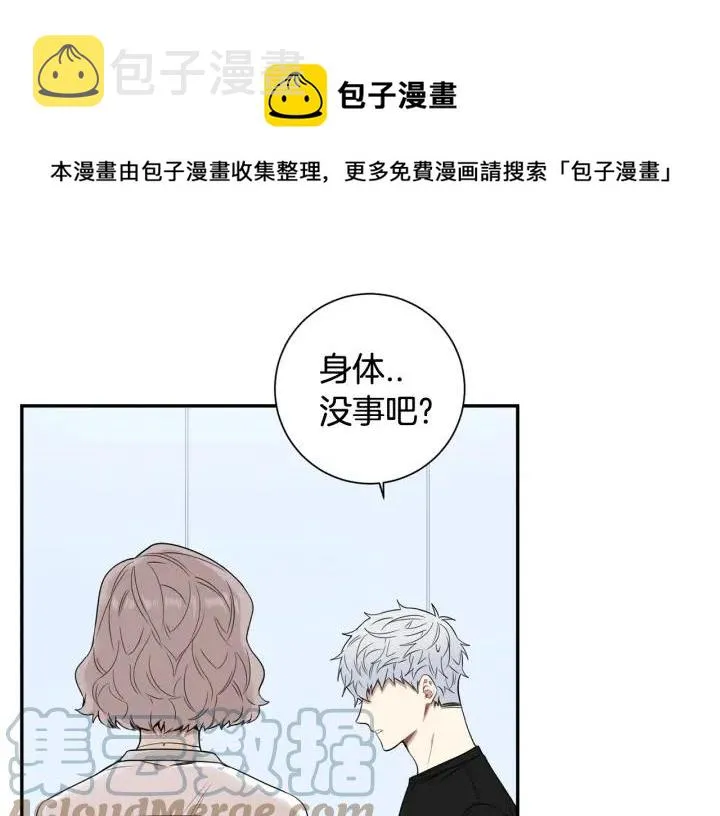 第30话 我不能失去他 第5页