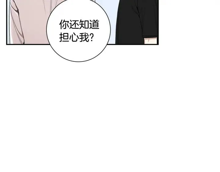 第30话 我不能失去他 第6页